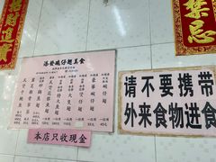 -添發碗仔翅美食