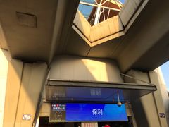-仙林中心(地铁站)