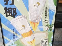 -喜茶(中山利和新地店)