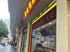 -绝味鸭脖(五羊新城店)