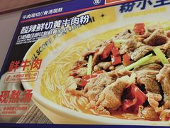 -粉小主·贵州酸汤牛肉粉(南京仙林金鹰店)