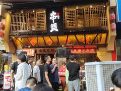 -串盟烧烤大排档·长沙美食地标(星沙店)