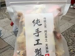 -乾生元·苏式糕点苏式特产(平江路1店)