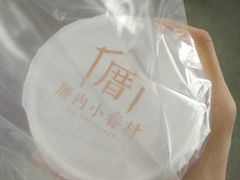 -厝内小眷村cuo nei village(禄口机场旗舰店)