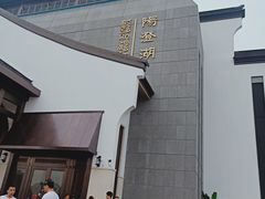 -喜洋洋蟹庄(阳澄湖店)