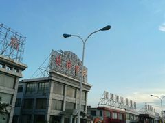 -渔家灯火娱乐城(前进西路店)