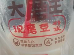 -永和大王(共和新路店)