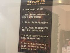 -中安射击运动俱乐部