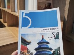 -江苏省美术馆(长江路新馆)