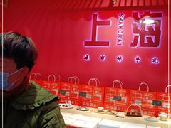 -阮大兴糕团(日月光中心店)