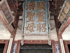 -晋祠公园