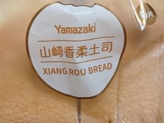 -山崎面包(静安久光店)