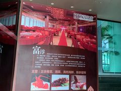 -富淳饭店(陆家嘴保利广场店)