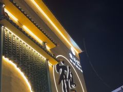 -鹤祥宫·影院足道·SPA连锁(沙井店)