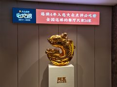 -阿五黄河大鲤鱼(英协路店)