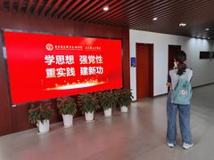 -南京信息职业技术学院