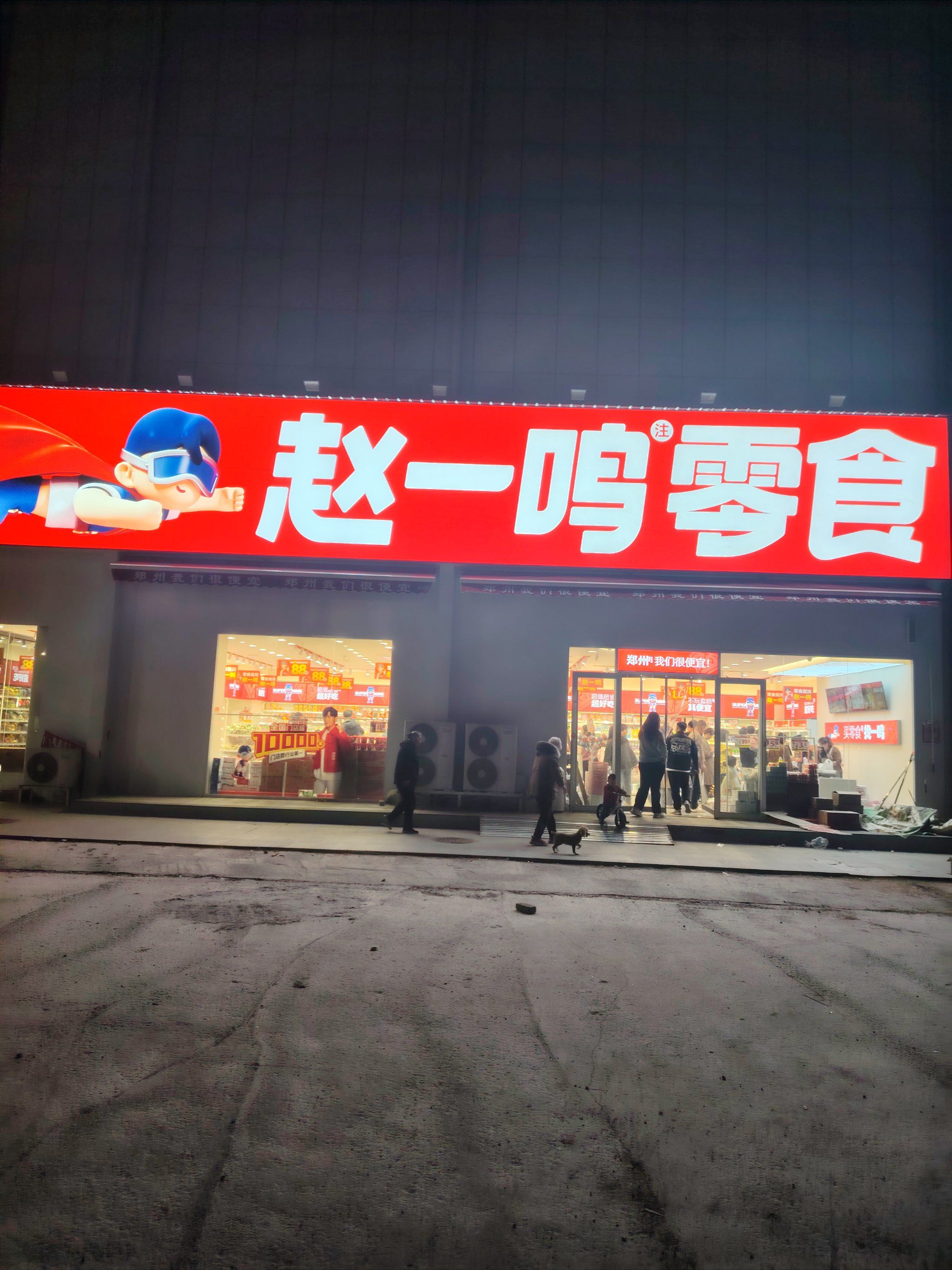 一袋小零食,一点大快乐