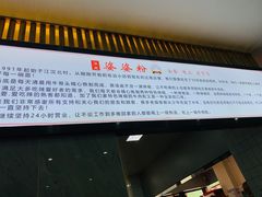-婆婆粉(江北店)