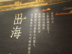 -小船渔村•大连菜•大连焖鱼(黄河路店)