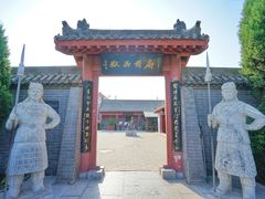 -开封府