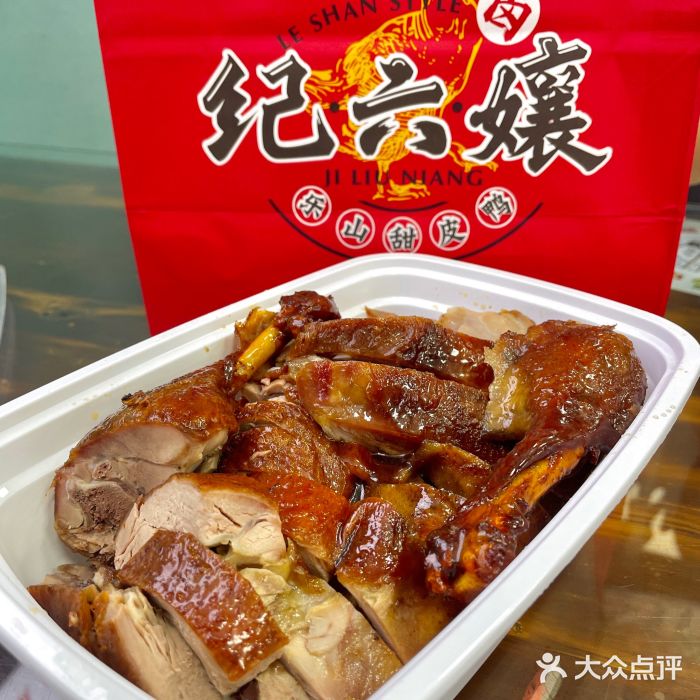 王浩儿纪六孃甜皮鸭(乐山总店)图片