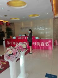 -青岛诺德医学美容医院