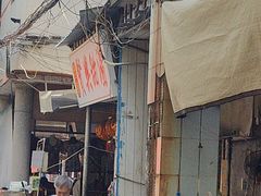-贤兴甜汤