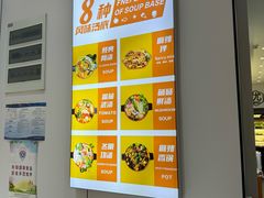 -张亮麻辣烫(无锡茂业天地店)