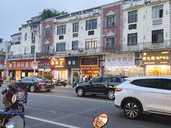 -东兴牛肉店(庄府巷店)