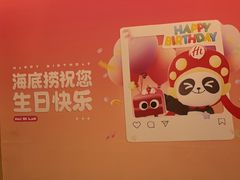 -海底捞火锅(天津SM城市广场店)