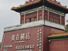 -横店影视城明清宫苑园区