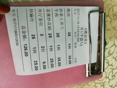 账单-迈姨·潮州菜(麓湖公园店)