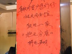 -小龙大肉面馆