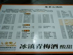 -龙老五汤店(站前西路店)