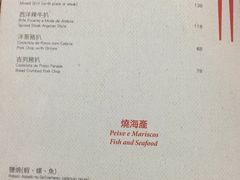 菜单-雅憩花园餐厅