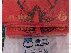 -盒马X会员店(王府井奥莱UP TOWN店)