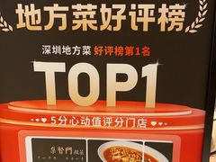 -集贤门·徽菜(福田店)