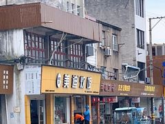-美迪炊饭(人民路店)