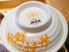 -桃花丼烧肉饭(凯丹商场店)