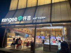 -仟吉·ART FARM主题店(菱角湖万达店)
