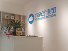 -六朵云照相馆(喷水池店)
