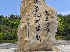 -大连金石滩滨海国家地质公园