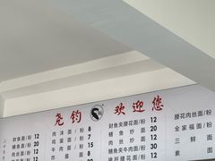 -尧钧财鱼面(育才路店)