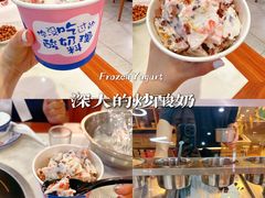 -初心炒酸奶(厚德品园店)