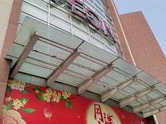 -佳世客(合肥路店)