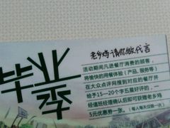 android_upload_pic-老乡鸡(滨湖假日店)