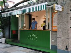 门面-LA MATCHA抹茶吧(进贤路店)