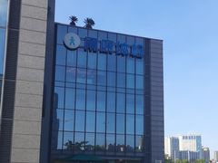 -甬康体检(高新江南路店)
