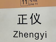-文魁斋