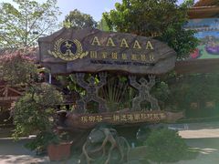 -海南槟榔谷黎苗文化旅游区